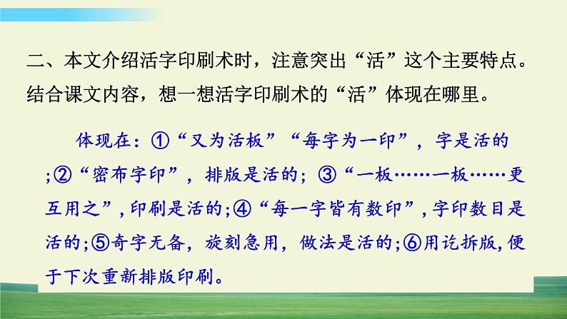 25 活板第4页
