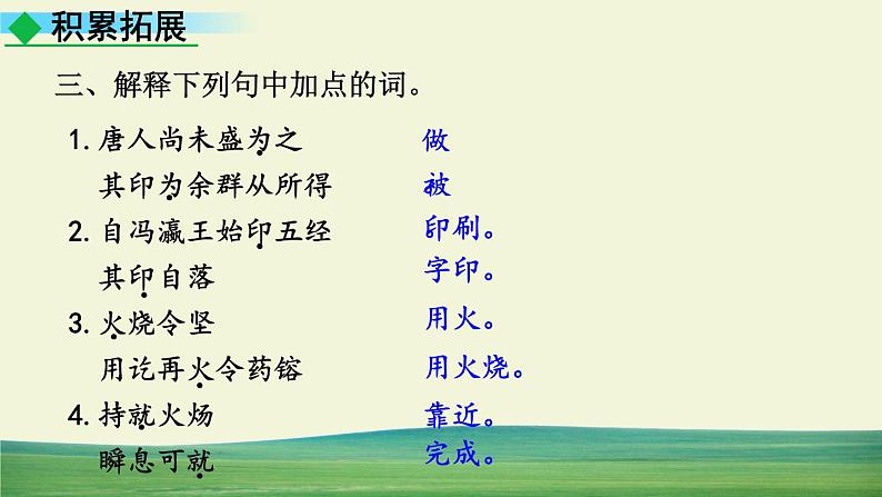 25 活板第5页