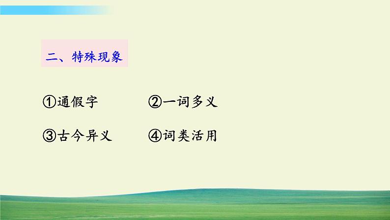 25 活板第7页