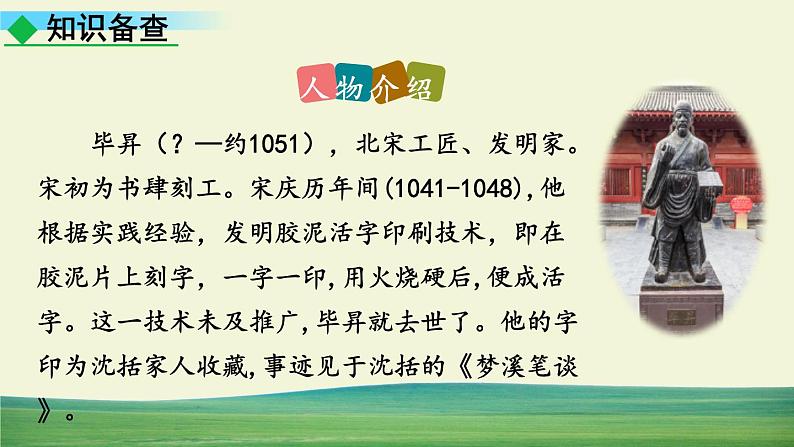 25 活板第7页