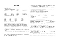 人教部编版语文七上 期末检测卷1（含答案）