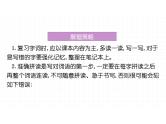 【期末专题复习】2022-2023学年 部编版语文 九年级上学期：专题01-字音字形词语（知识串讲）