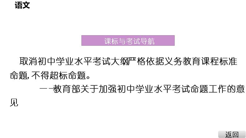 【期末专题复习】2022-2023学年 部编版语文 九年级上学期：专题02-古诗文默写（知识串讲）03