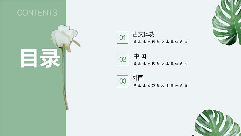 【期末专题复习】2022-2023学年 部编版语文 九年级上学期：专题04-文学文化常识（知识串讲）第2页