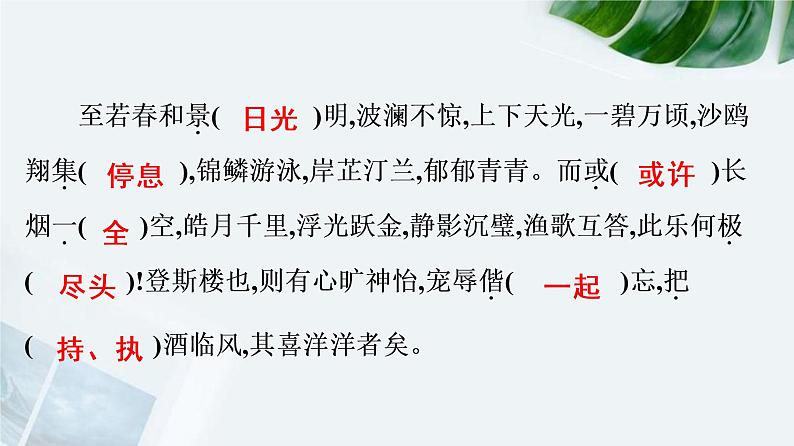 【期末专题复习】2022-2023学年 部编版语文 九年级上学期：专题05-课内外文言文（知识串讲）07
