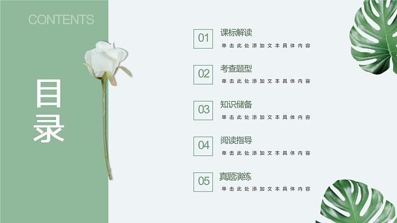 【期末专题复习】2022-2023学年 部编版语文 九年级上学期：专题08-议论文阅读（知识串讲）第2页