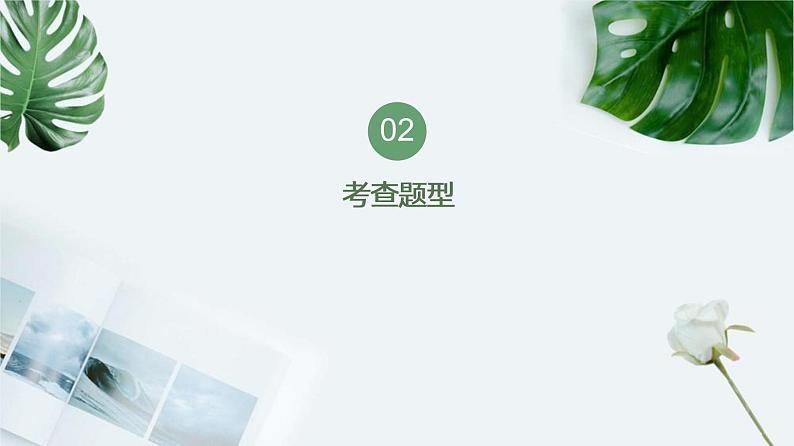 【期末专题复习】2022-2023学年 部编版语文 九年级上学期：专题08-议论文阅读（知识串讲）第5页