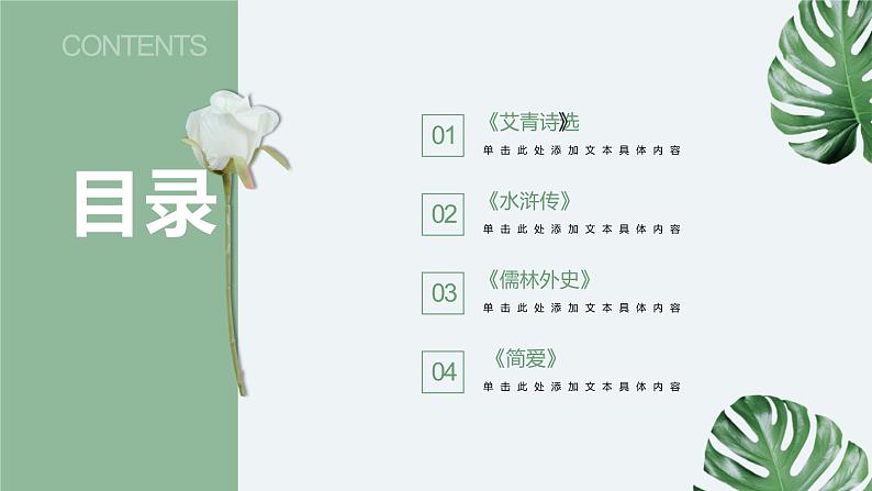 【期末专题复习】2022-2023学年 部编版语文 九年级上学期：专题09-名著阅读（知识串讲）02