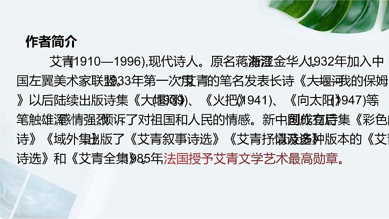 【期末专题复习】2022-2023学年 部编版语文 九年级上学期：专题09-名著阅读（知识串讲）04