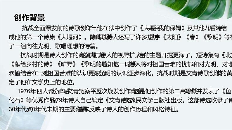 【期末专题复习】2022-2023学年 部编版语文 九年级上学期：专题09-名著阅读（知识串讲）05