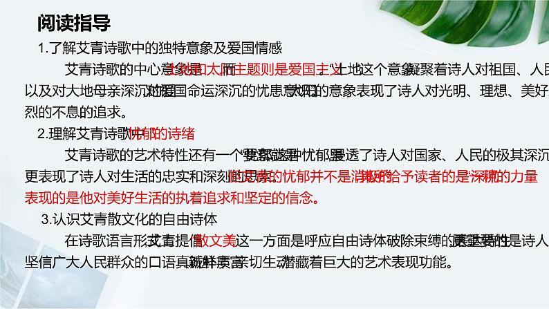 【期末专题复习】2022-2023学年 部编版语文 九年级上学期：专题09-名著阅读（知识串讲）06