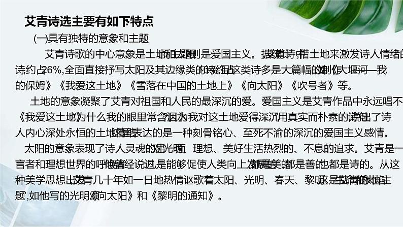 【期末专题复习】2022-2023学年 部编版语文 九年级上学期：专题09-名著阅读（知识串讲）08
