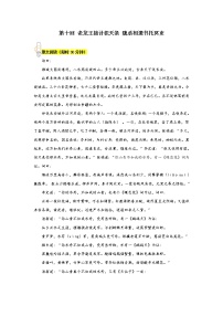 初中语文人教部编版七年级上册名著导读 《西游记》：精读和跳读达标测试