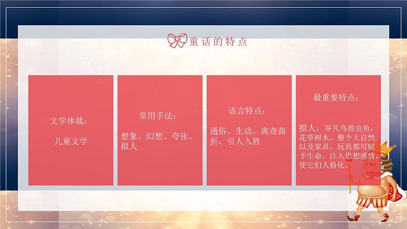 皇帝的新装 课件第5页
