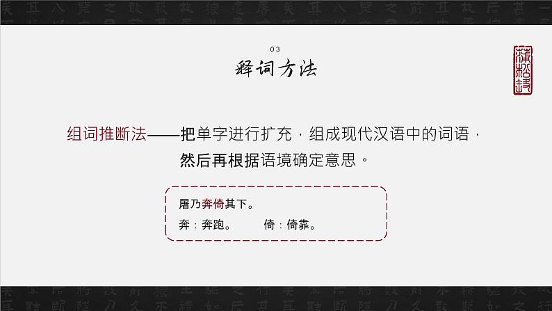 狼 教学课件08