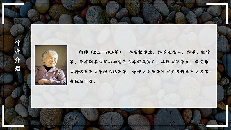 老王 教学课件第4页