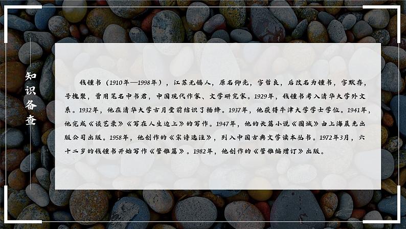 老王 教学课件第5页