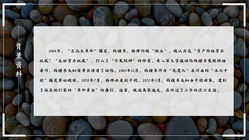 老王 教学课件第6页