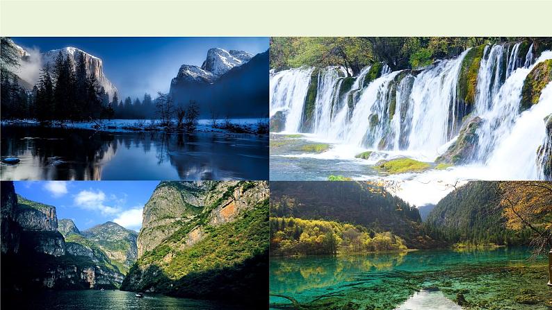 11.1《答谢中书书》课件 部编版语文八年级上册第1页