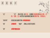 11.2《记承天寺夜游》课件部编版语文八年级上册