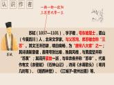 11.2《记承天寺夜游》课件部编版语文八年级上册