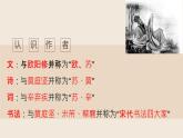 11.2《记承天寺夜游》课件部编版语文八年级上册