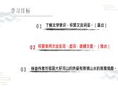 12.《与朱元思书》第1课时课件PPT