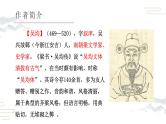 12.《与朱元思书》第1课时课件PPT