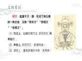 12.《与朱元思书》第1课时课件PPT