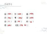 12.《与朱元思书》第1课时课件PPT