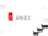 12.《与朱元思书》第2课时课件PPT