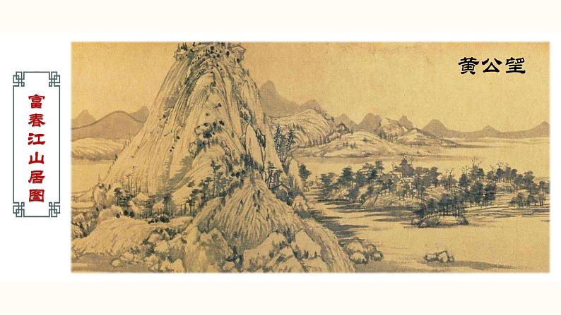 12.《与朱元思书》第一课时课件PPT第2页