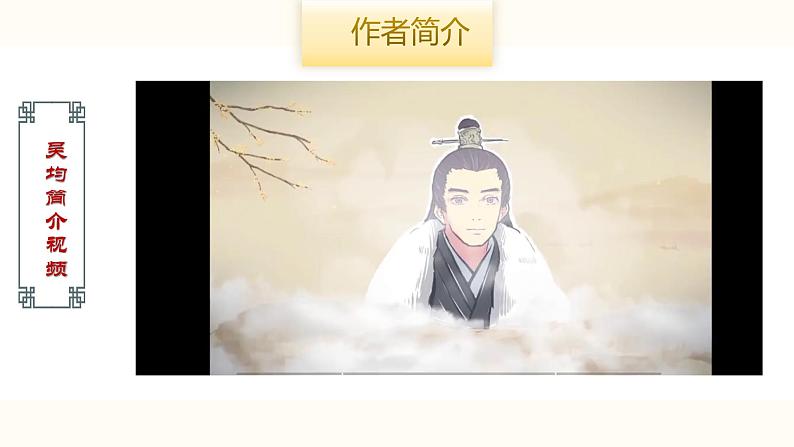 12.《与朱元思书》第一课时课件PPT第4页