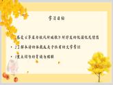 茅屋为秋风所破歌 课件