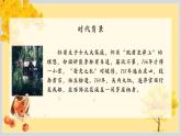 茅屋为秋风所破歌 课件