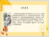 茅屋为秋风所破歌 课件