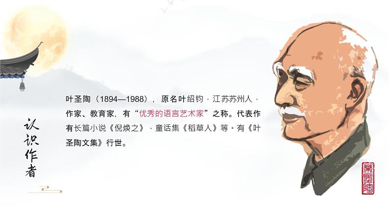 苏州园林 课件第4页