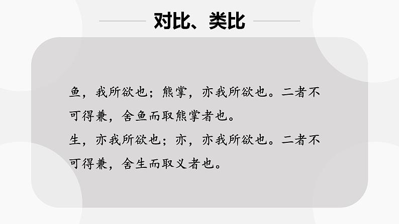 中考复习——写作手法 表现手法 课件第5页