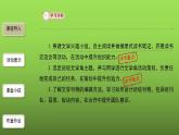 综合性学习《文学部落》创新课件