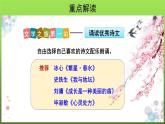 综合性学习《文学部落》优创课件