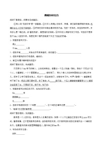 部编版语文九年级上学期期末专项复习——基础知识综合