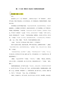 语文七年级上册第六单元名著导读 《西游记》：精读和跳读课后作业题