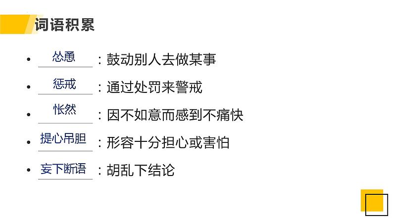 第16课《猫》课件2022—2023学年部编版语文七年级上册04