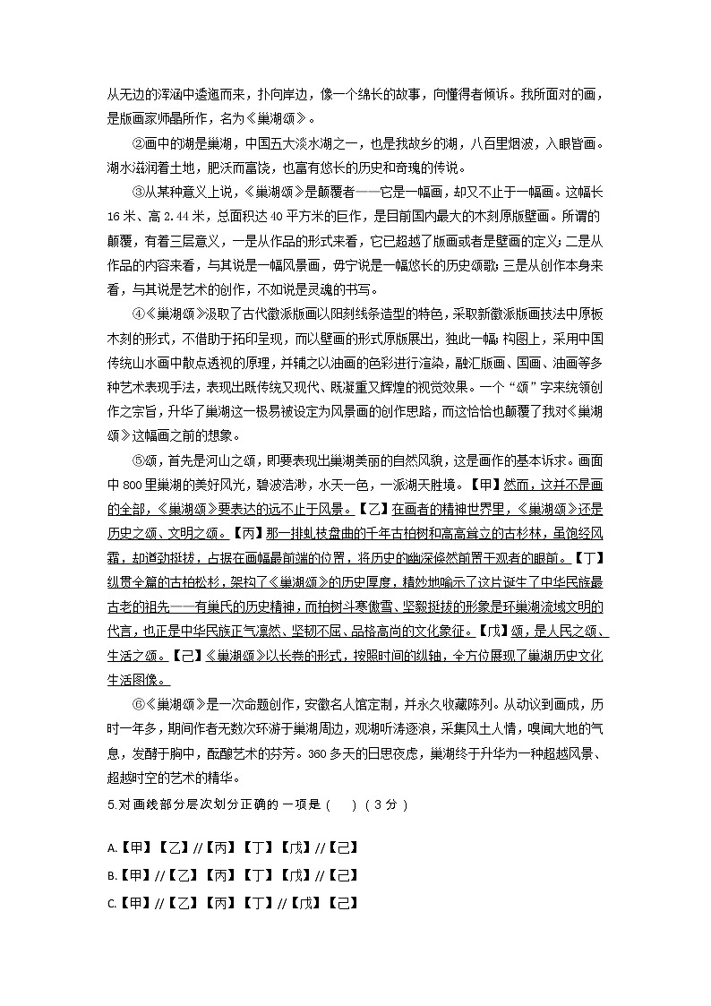 安徽全椒县大墅初级中学2022-2023学年八上语文期末测试卷（Word版含答案）03