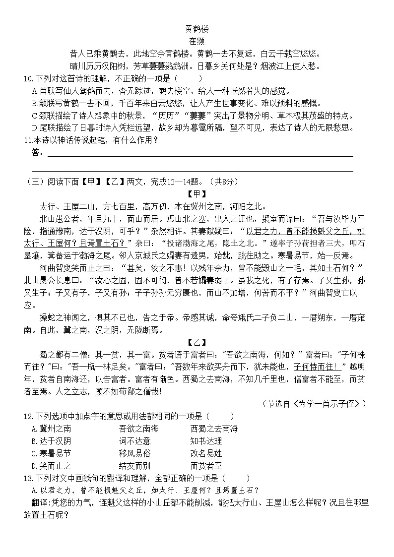 2021-2022东城初二 第一学期（上）期末第3页