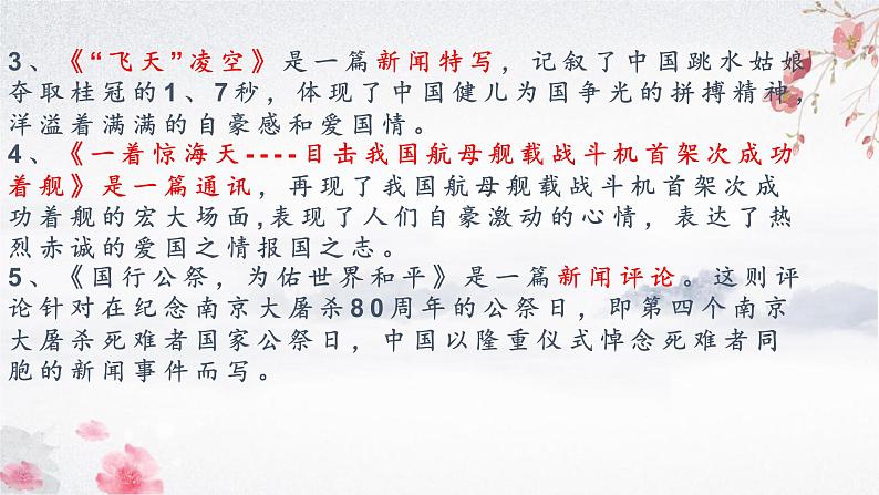 期末模块复习——文学常识2022-2023学年部编版语文八年级上册课件PPT03