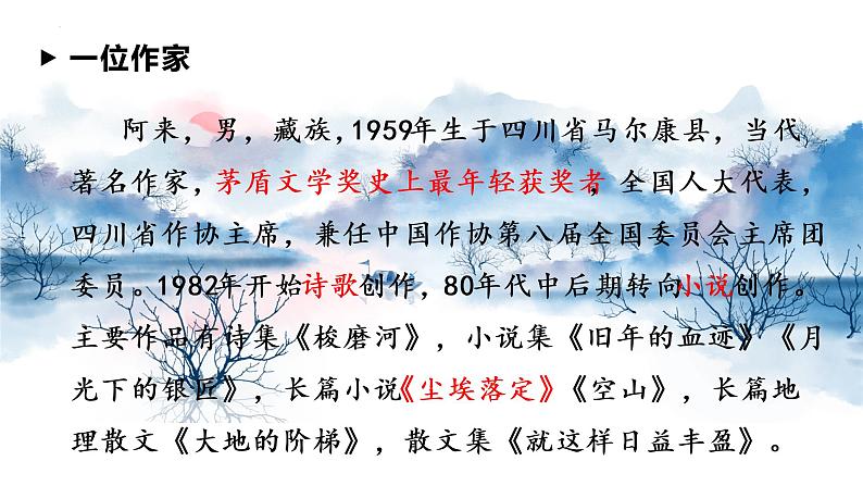 第20课《一滴水经过丽江》课件  2021-2022学年部编版语文八年级下册第6页