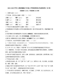 期末达标测试卷（B卷）2022-2023学年部编版语文八年级上册