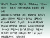 第五单元知识点及答题技巧复习课件2022-2023学年部编版语文八年级上册