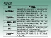第五单元知识点及答题技巧复习课件2022-2023学年部编版语文八年级上册